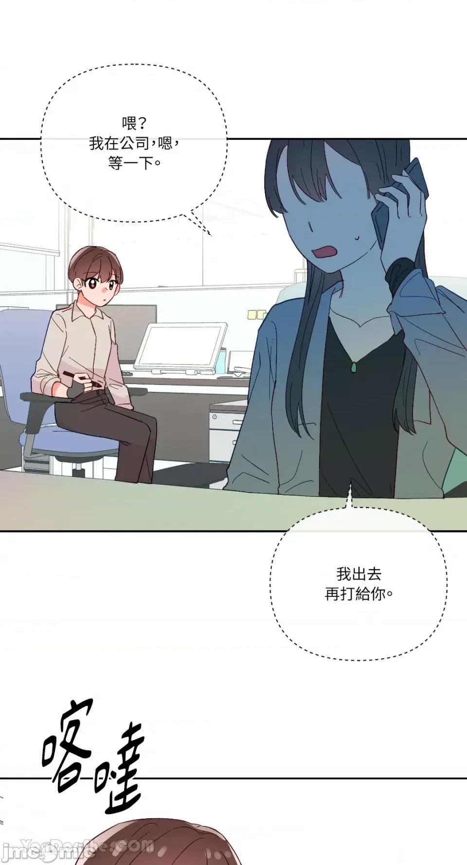 妳的肖像画 妳的肖像画-24 第65页