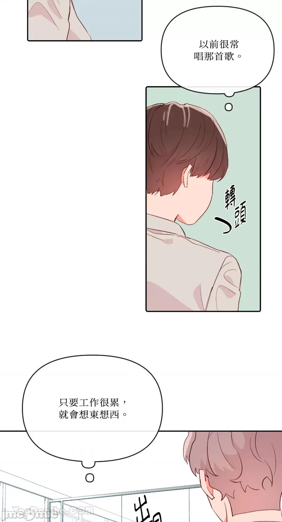 妳的肖像画 妳的肖像画-24 第67页