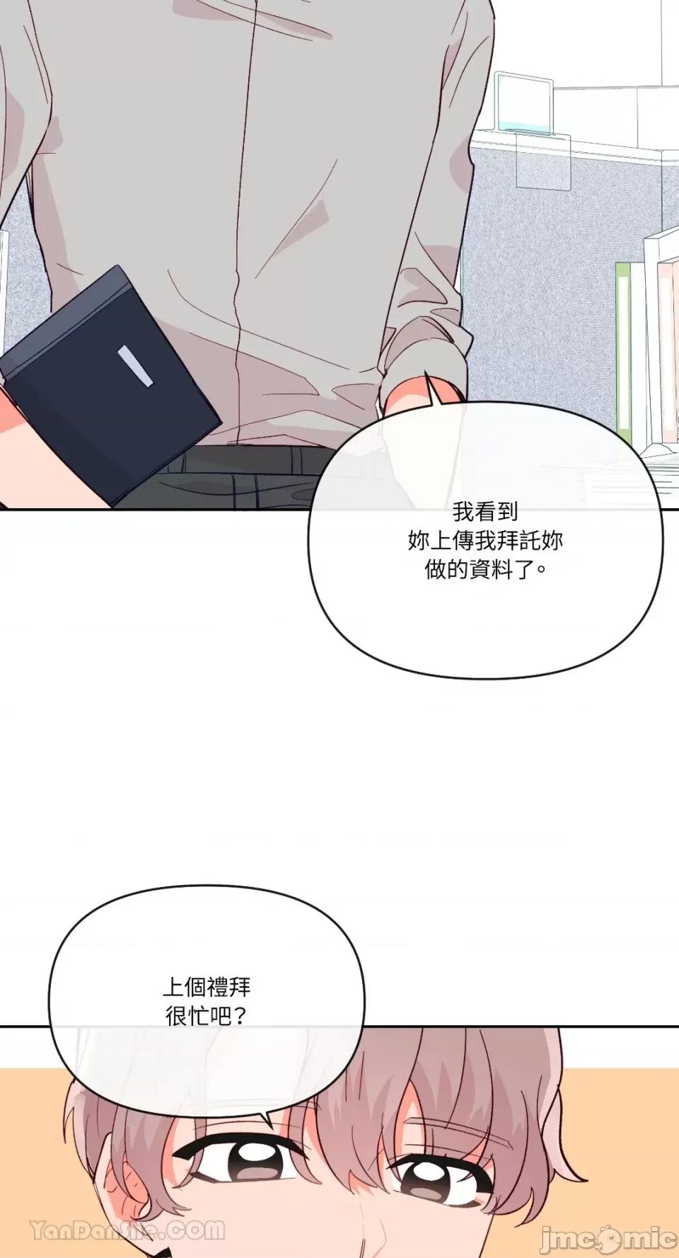 妳的肖像画 妳的肖像画-24 第69页