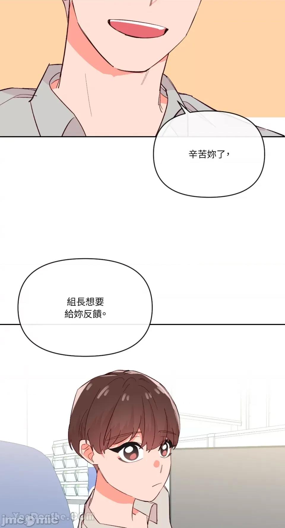 妳的肖像画 妳的肖像画-24 第70页