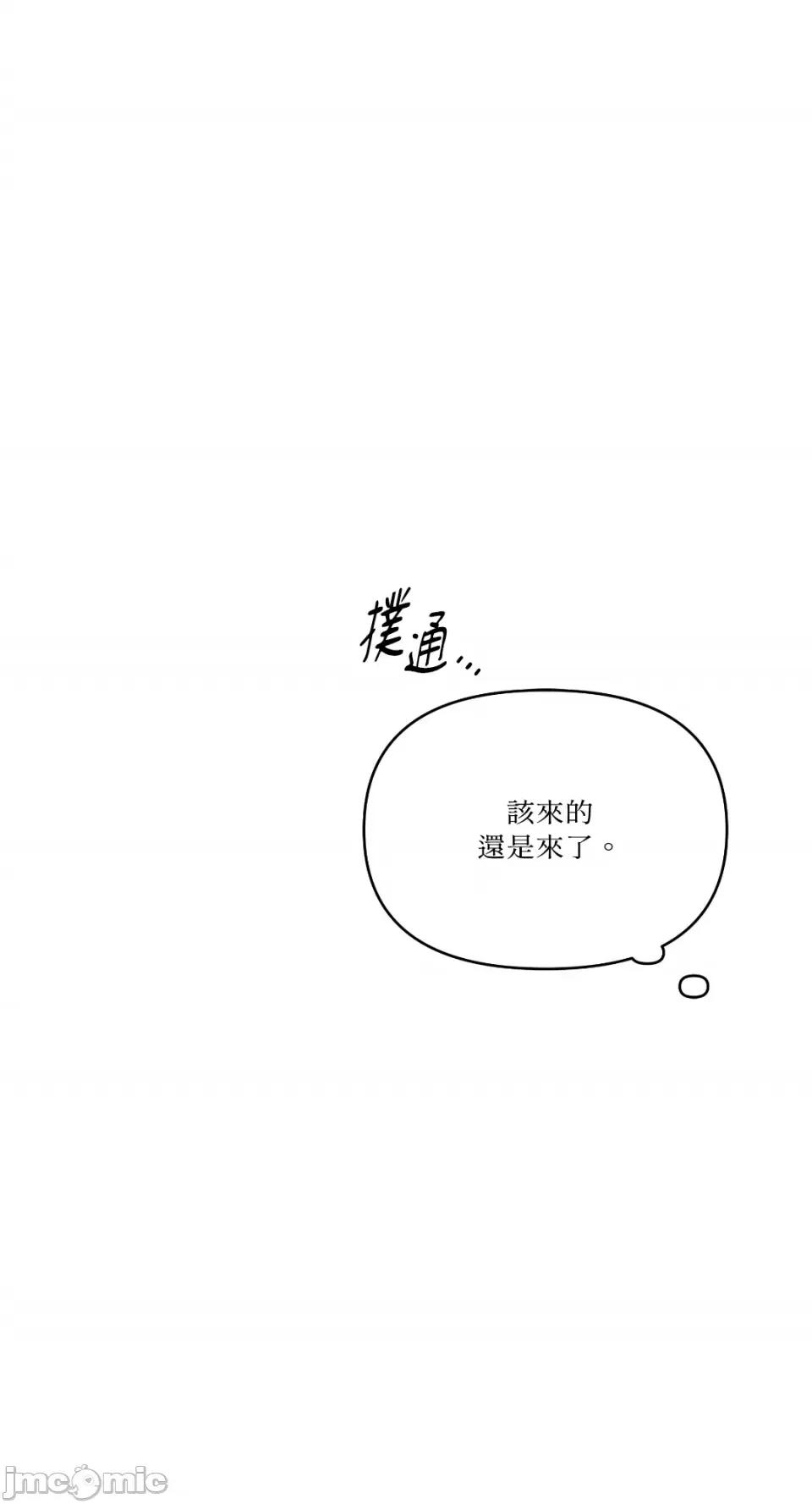 妳的肖像画 妳的肖像画-24 第72页