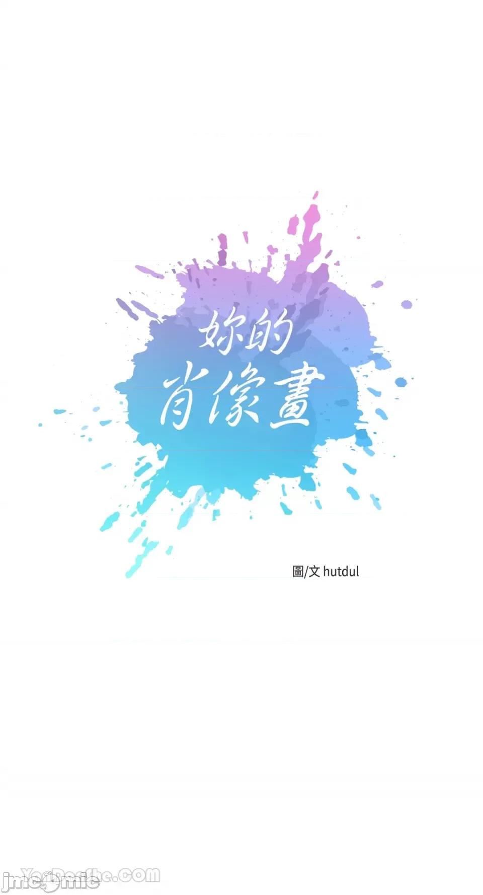 妳的肖像画 妳的肖像画-25 第3页