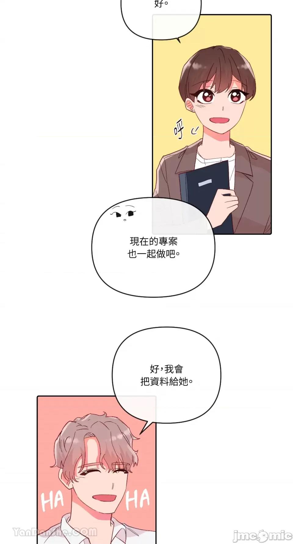 妳的肖像画 妳的肖像画-25 第6页