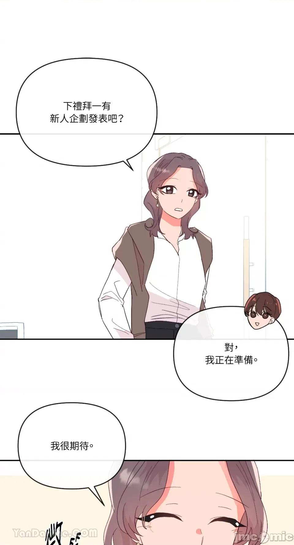 妳的肖像画 妳的肖像画-25 第8页