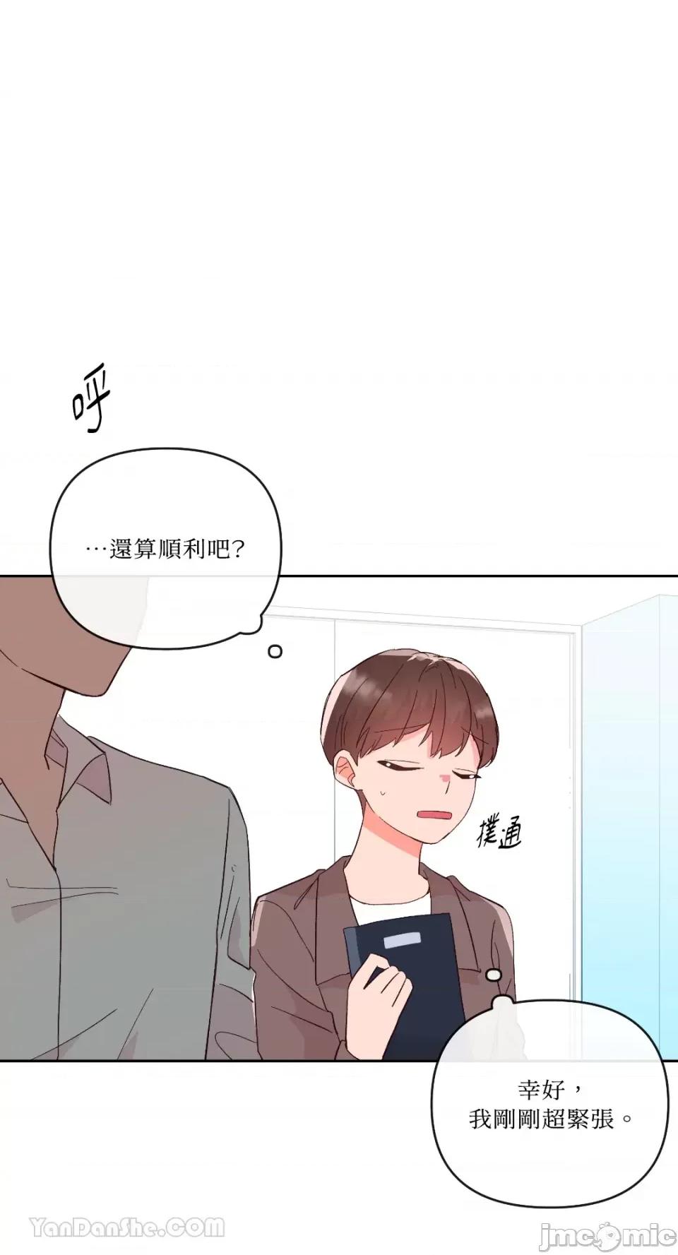 妳的肖像画 妳的肖像画-25 第10页