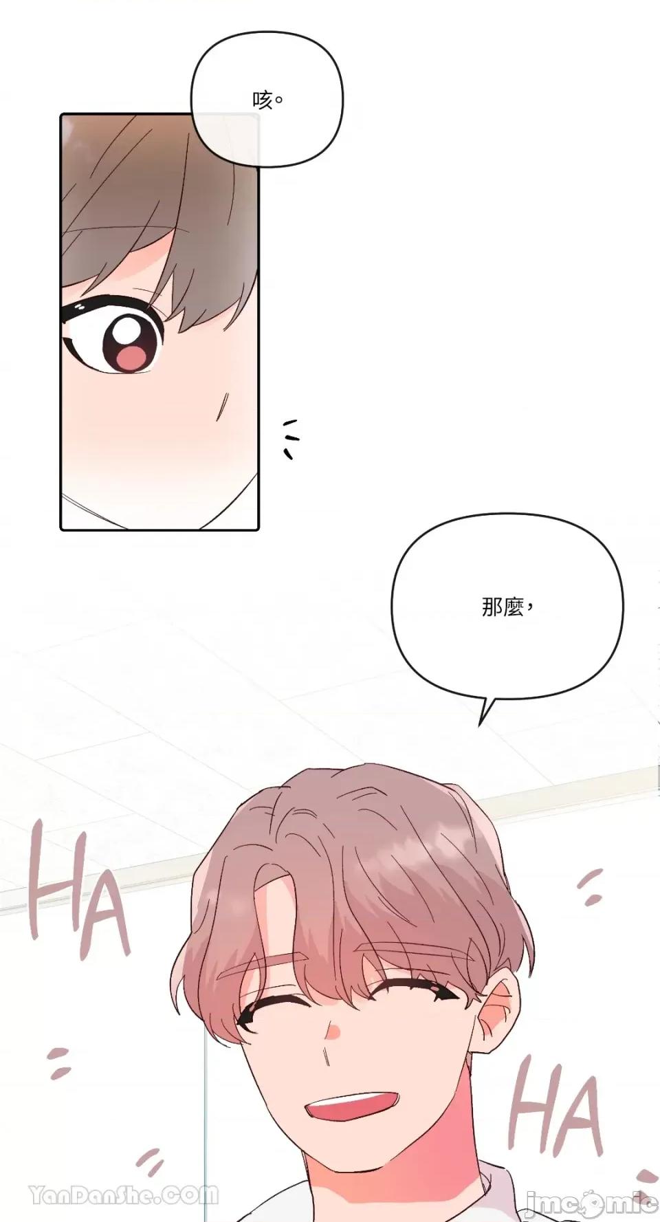 妳的肖像画 妳的肖像画-25 第11页