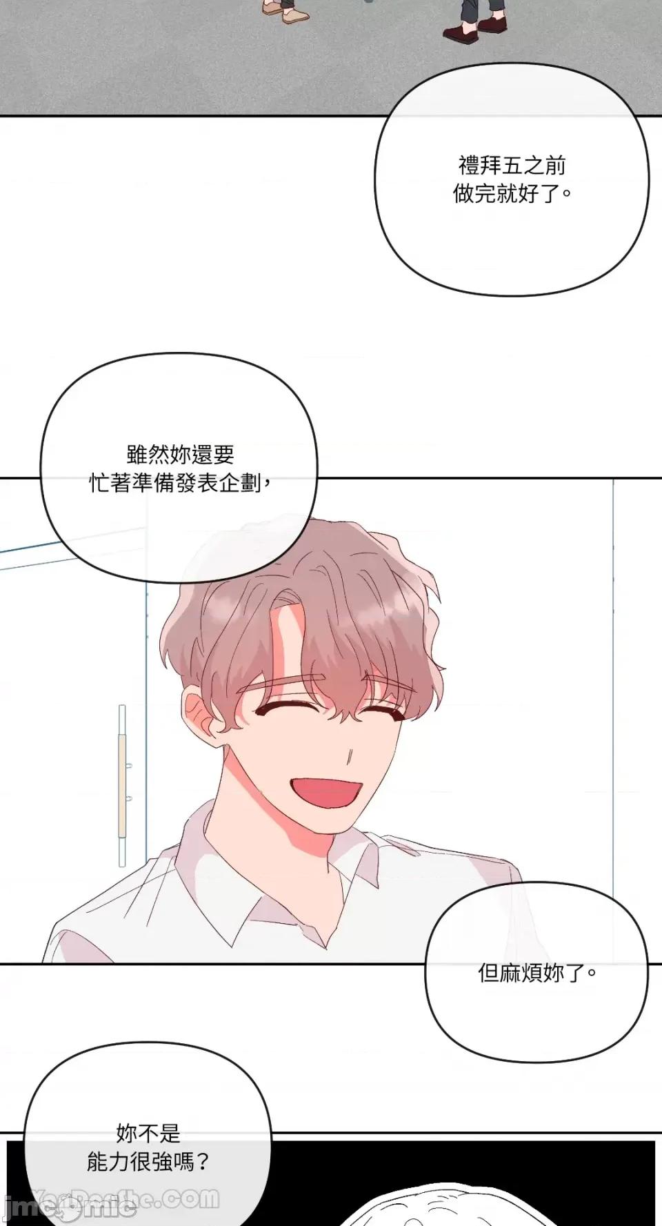 妳的肖像画 妳的肖像画-25 第15页
