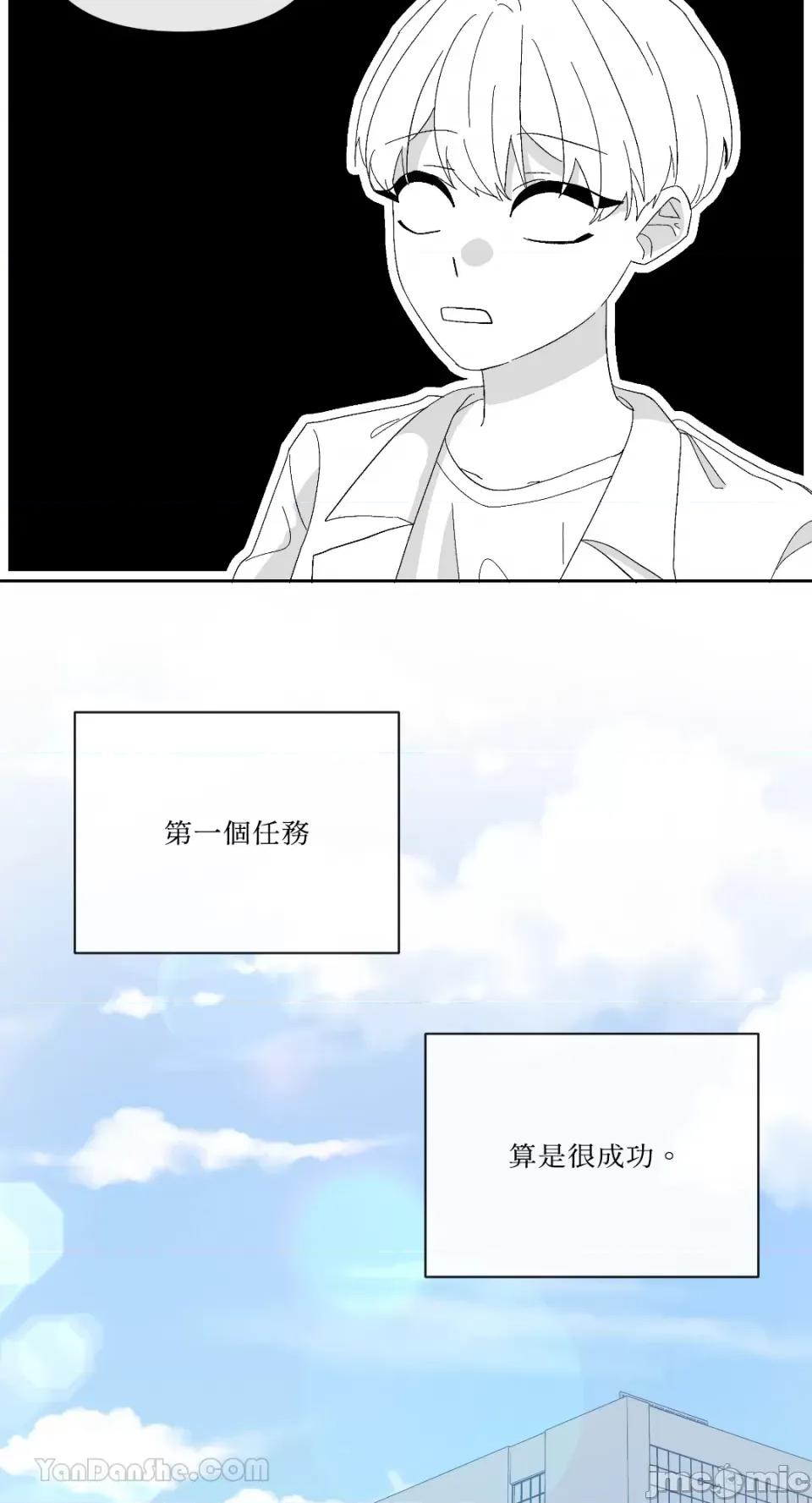 妳的肖像画 妳的肖像画-25 第16页