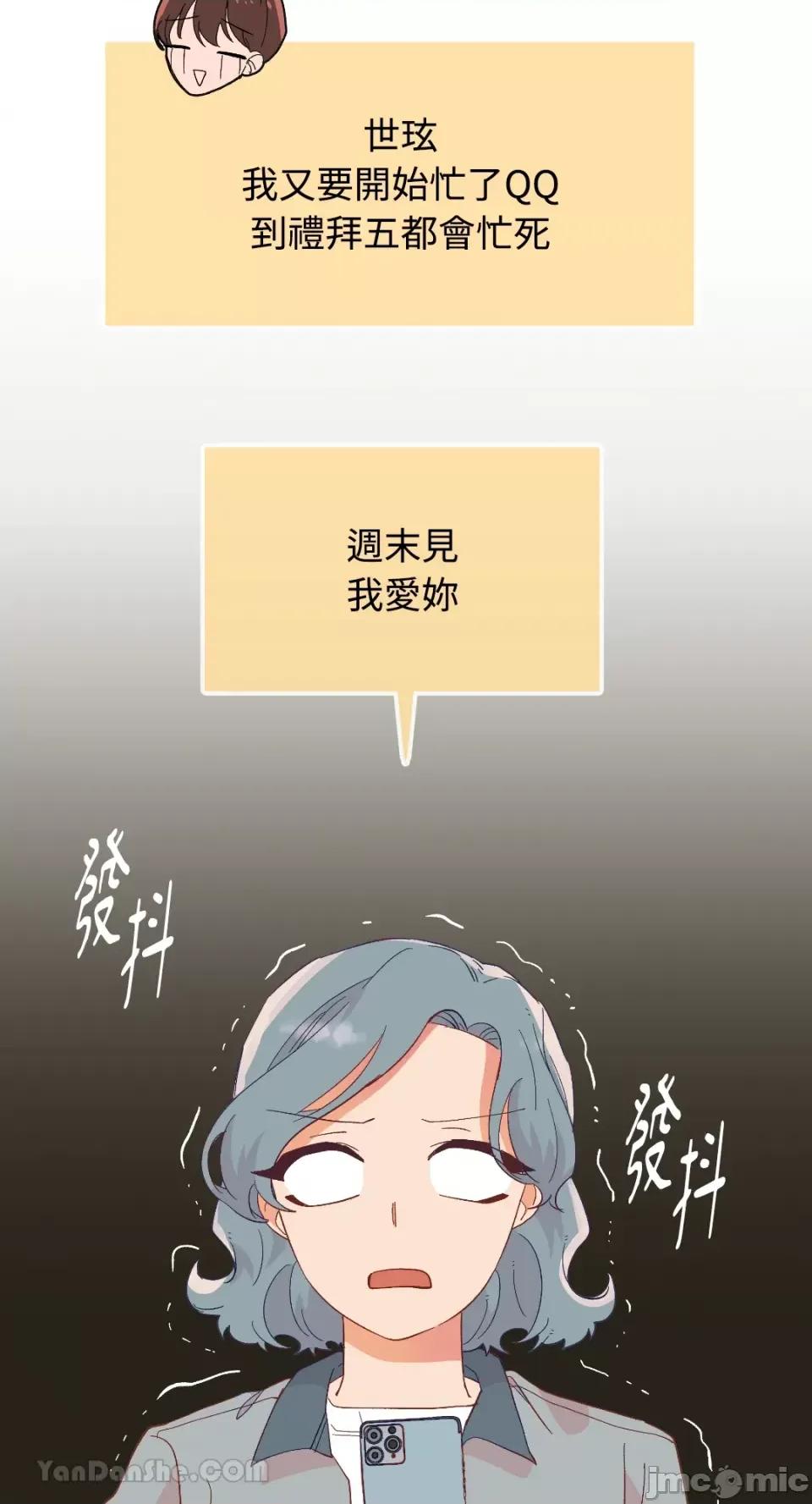 妳的肖像画 妳的肖像画-25 第19页
