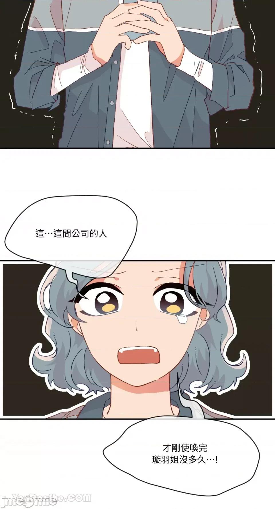妳的肖像画 妳的肖像画-25 第20页