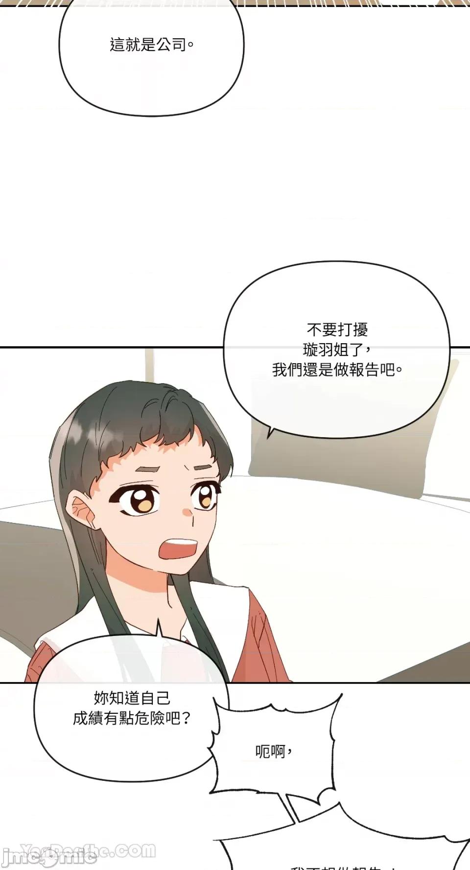 妳的肖像画 妳的肖像画-25 第22页