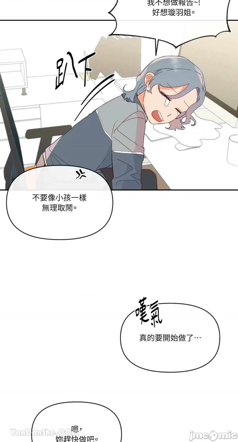 妳的肖像画 妳的肖像画-25 第23页