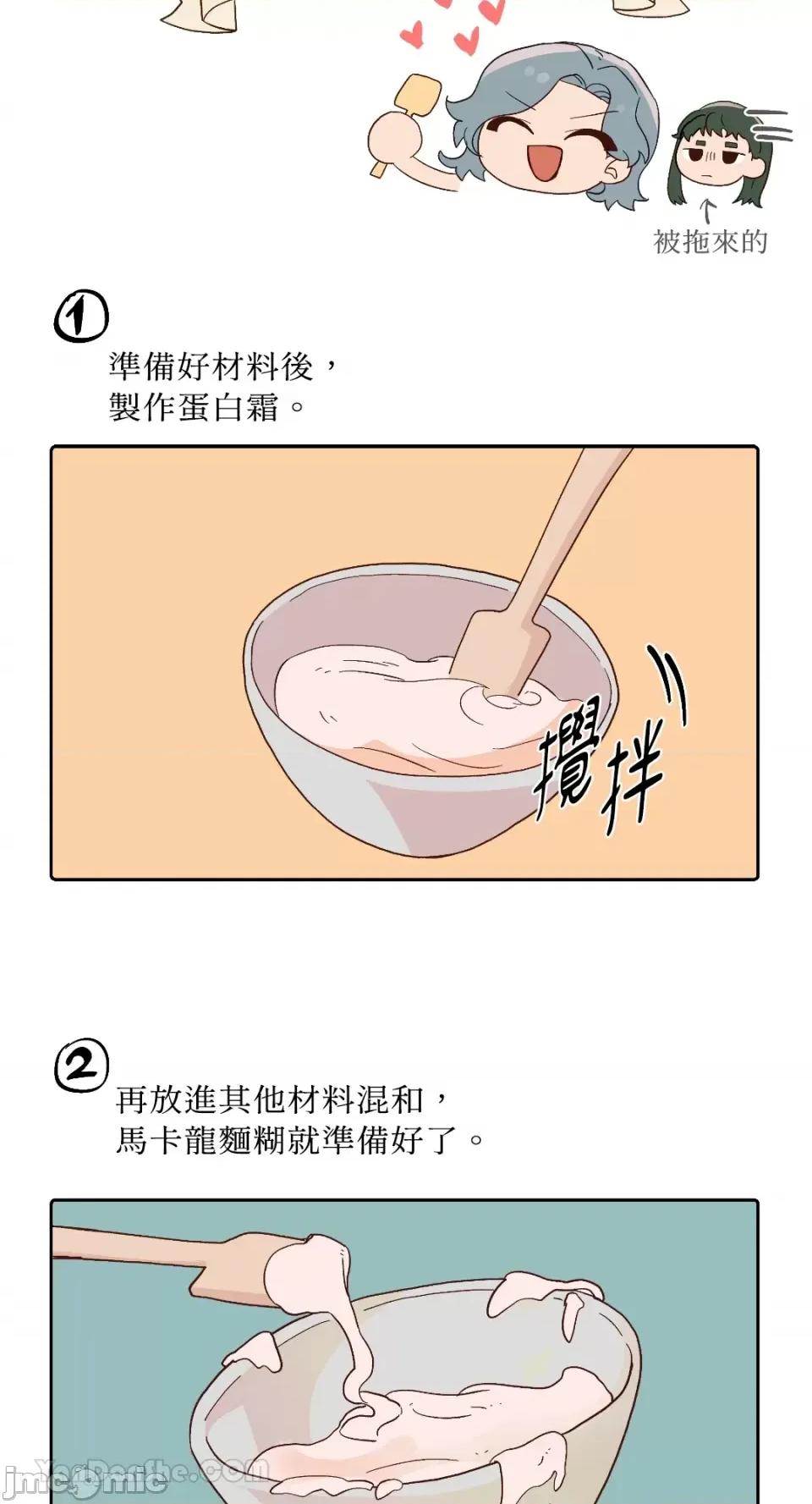 妳的肖像画 妳的肖像画-25 第27页
