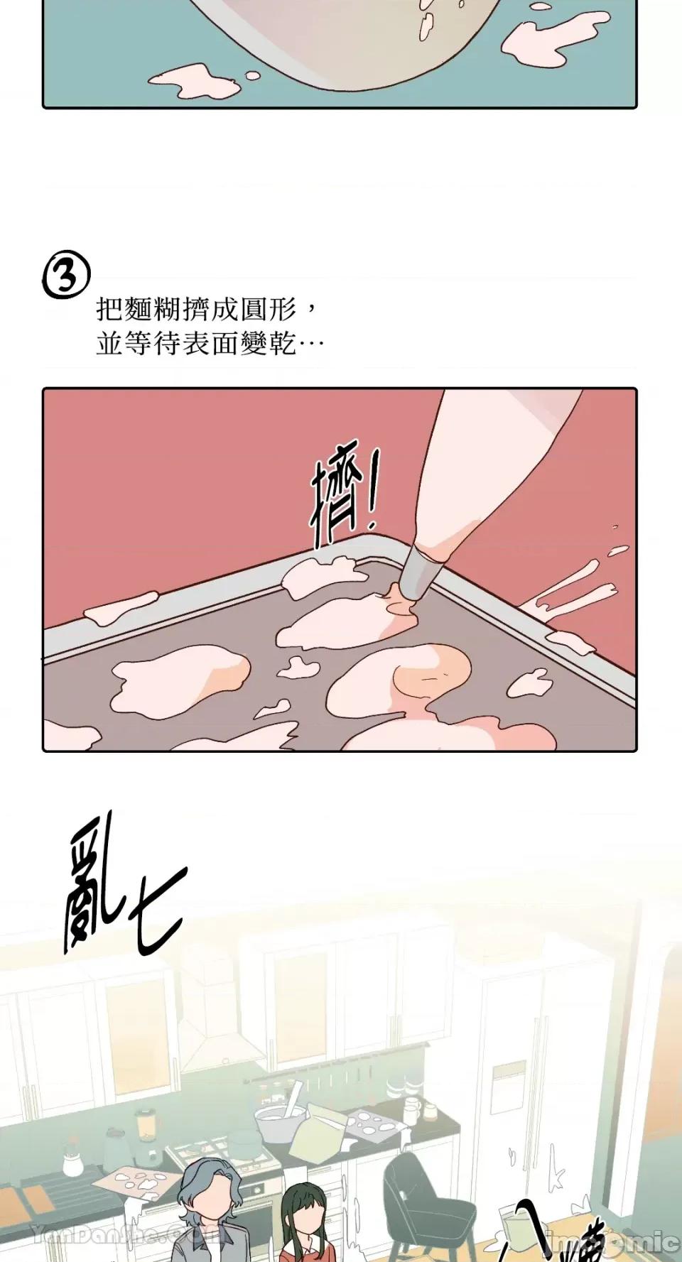 妳的肖像画 妳的肖像画-25 第28页