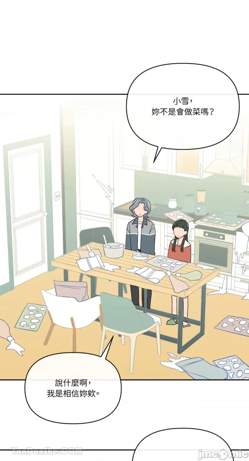 妳的肖像画 妳的肖像画-25 第30页