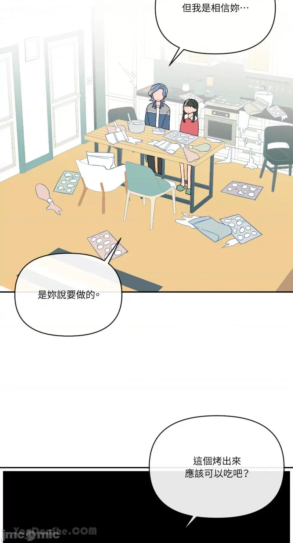 妳的肖像画 妳的肖像画-25 第31页