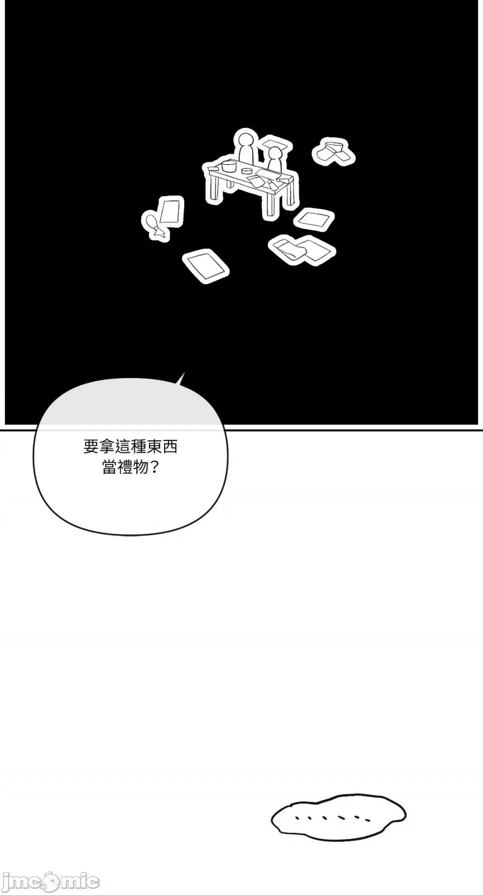 妳的肖像画 妳的肖像画-25 第32页