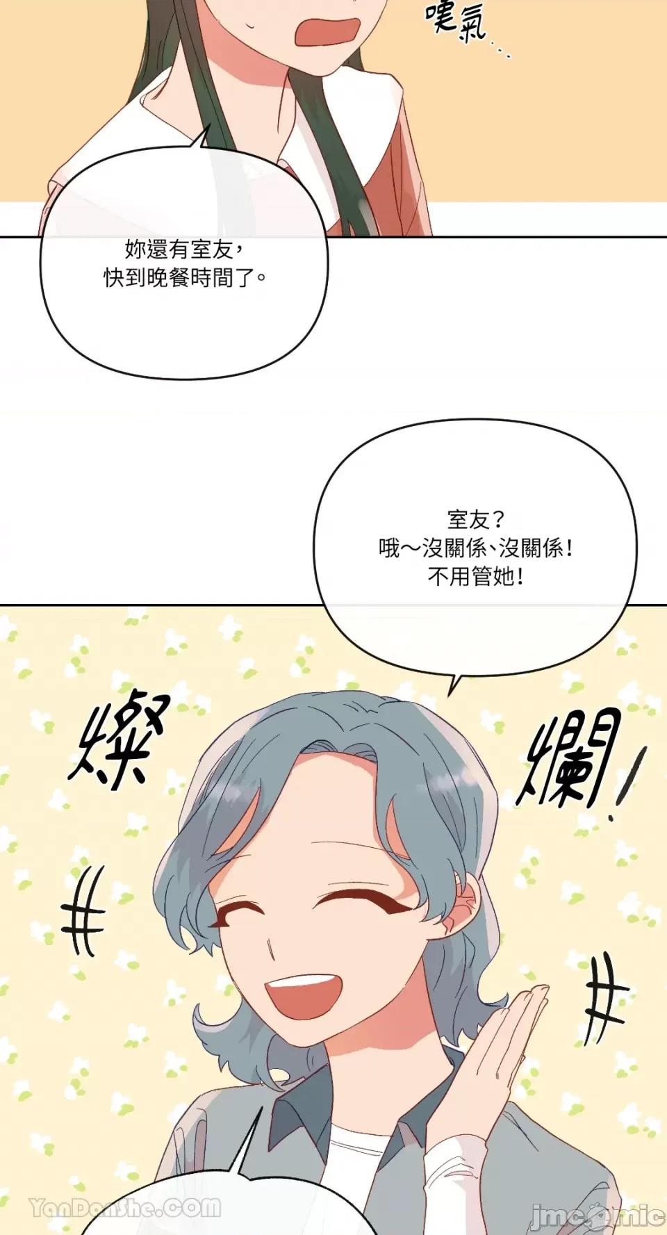妳的肖像画 妳的肖像画-25 第35页