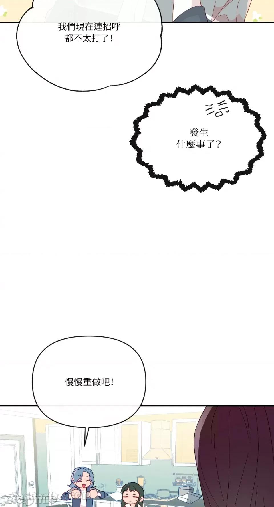 妳的肖像画 妳的肖像画-25 第36页