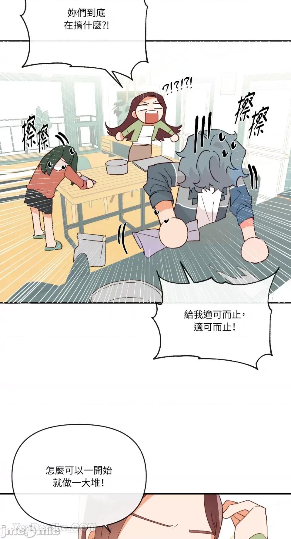 妳的肖像画 妳的肖像画-25 第41页