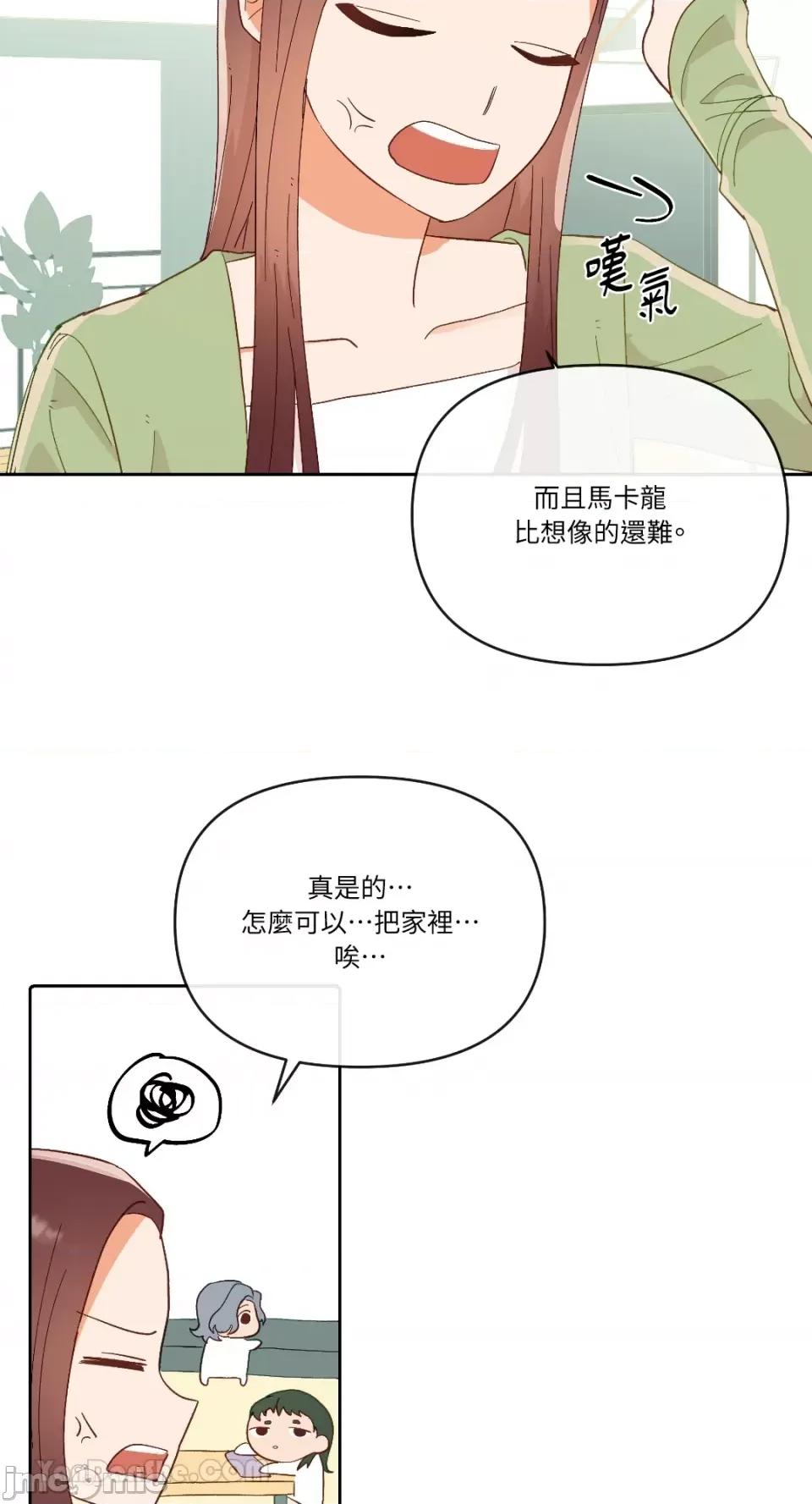 妳的肖像画 妳的肖像画-25 第42页