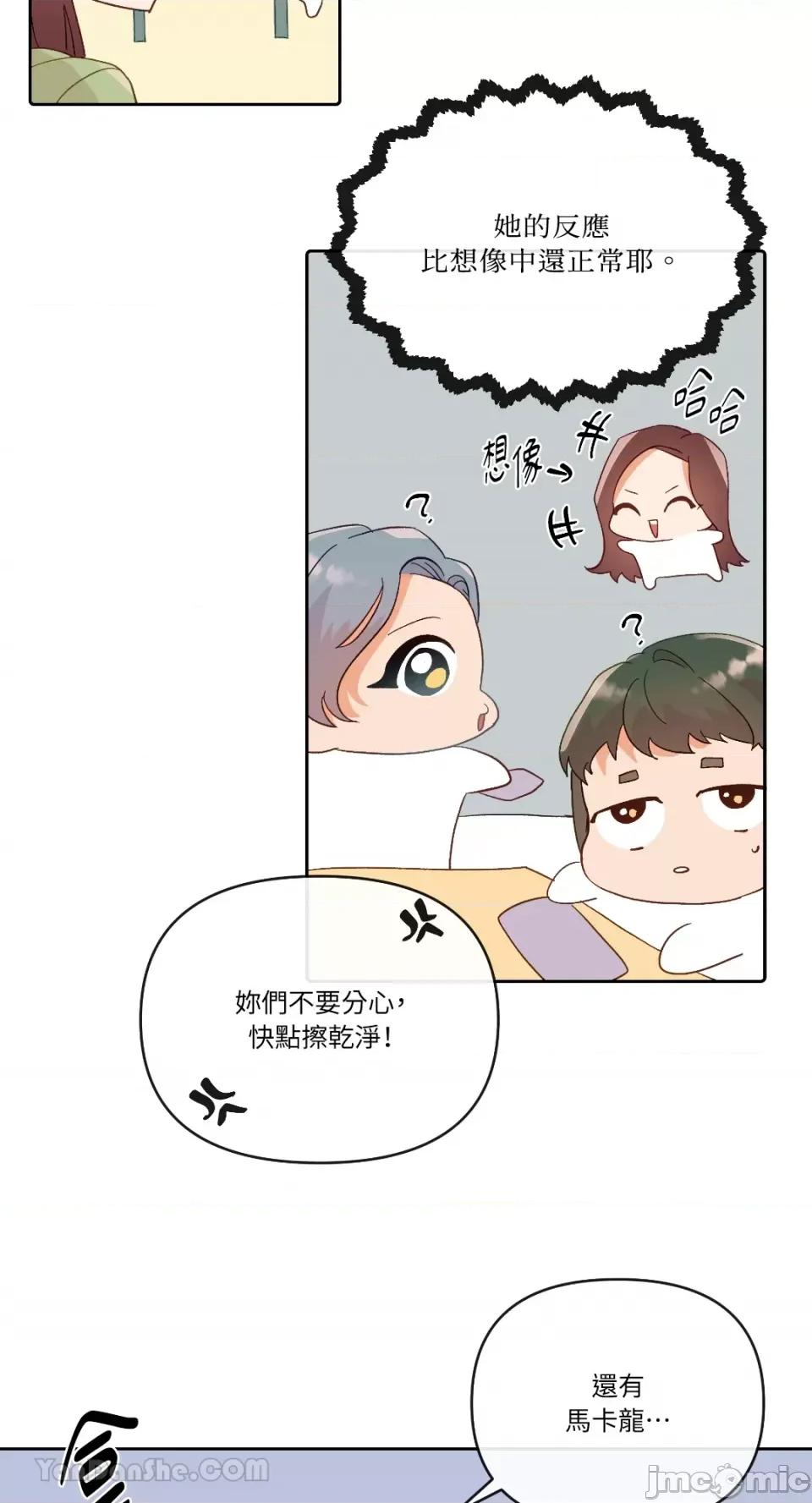 妳的肖像画 妳的肖像画-25 第43页