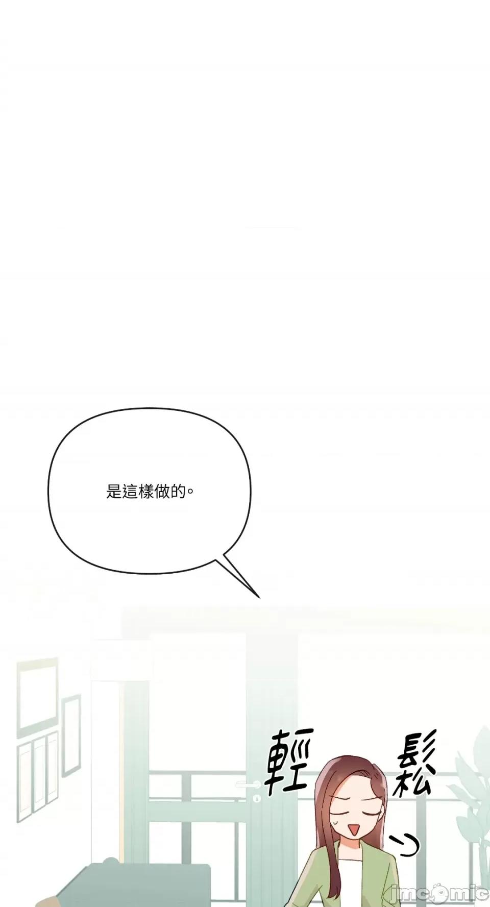 妳的肖像画 妳的肖像画-25 第46页