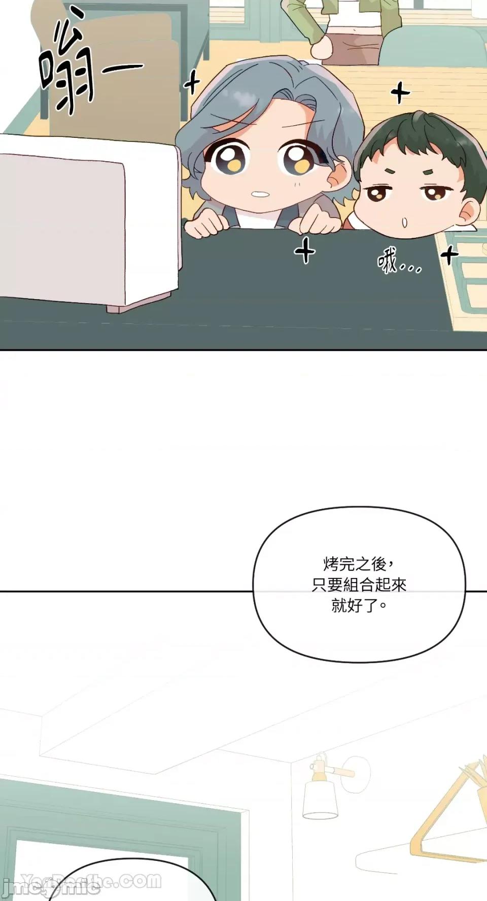 妳的肖像画 妳的肖像画-25 第47页