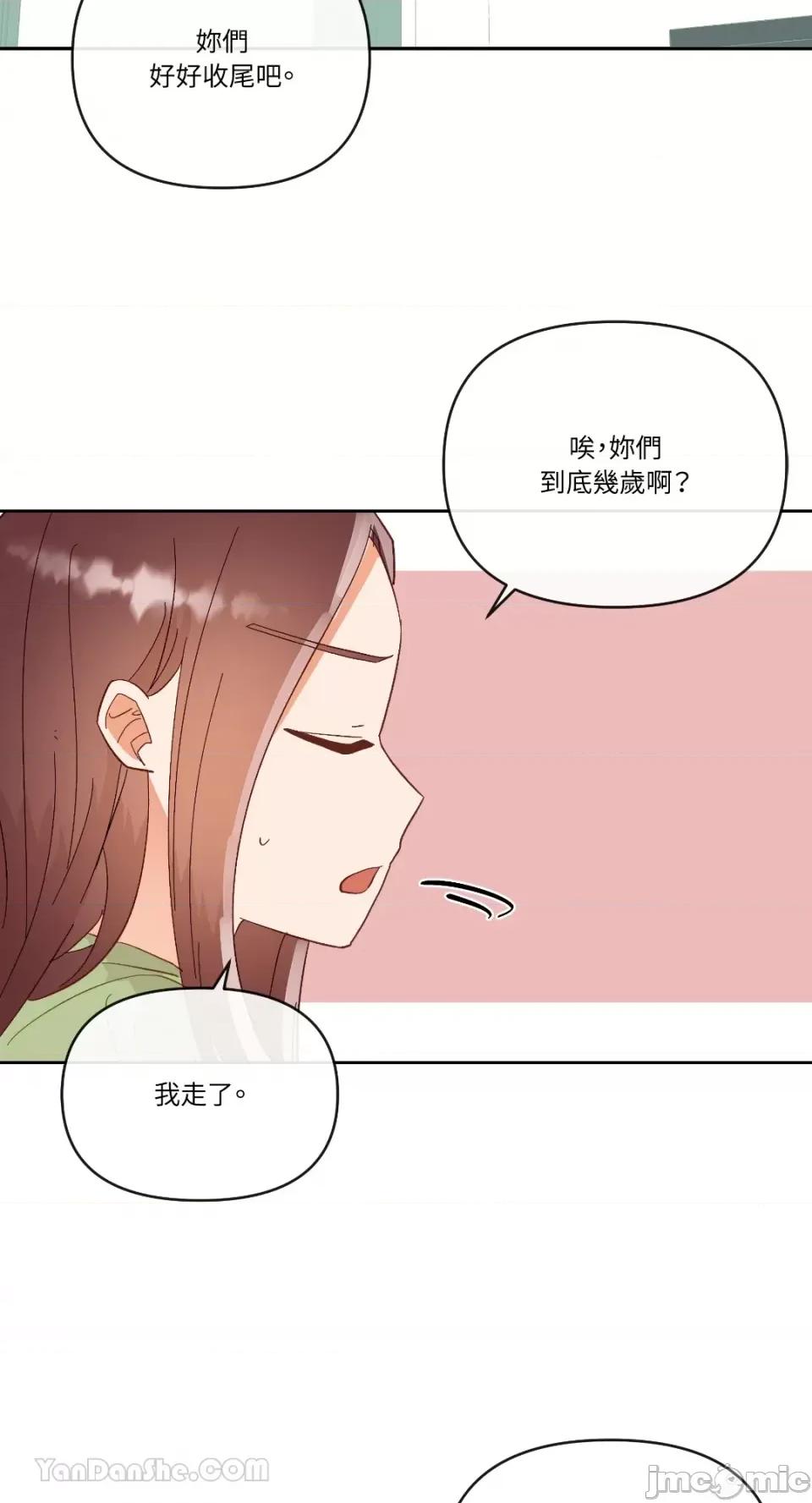 妳的肖像画 妳的肖像画-25 第48页