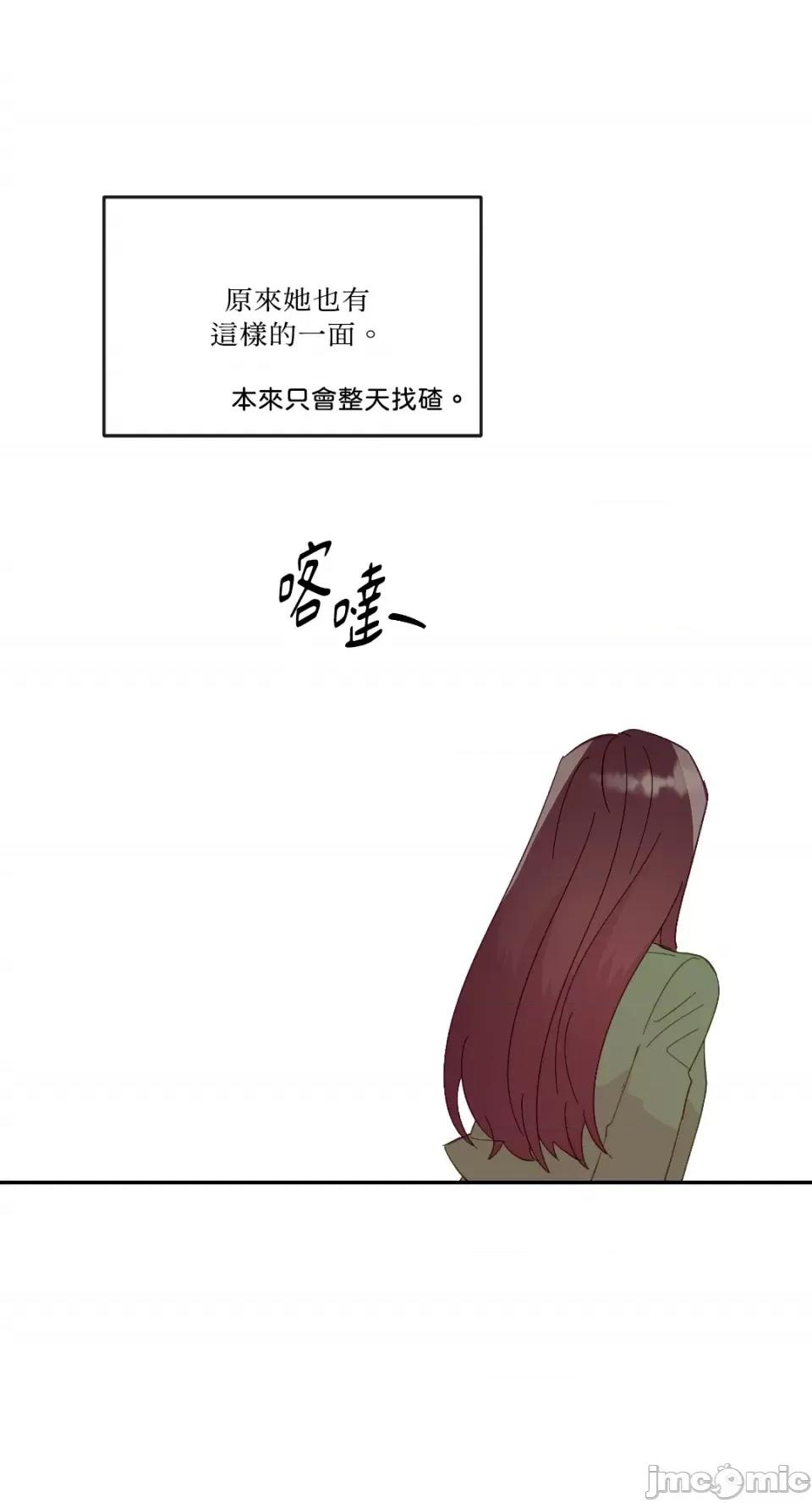 妳的肖像画 妳的肖像画-25 第50页