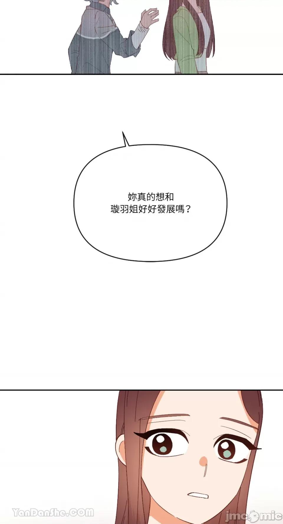 妳的肖像画 妳的肖像画-25 第57页