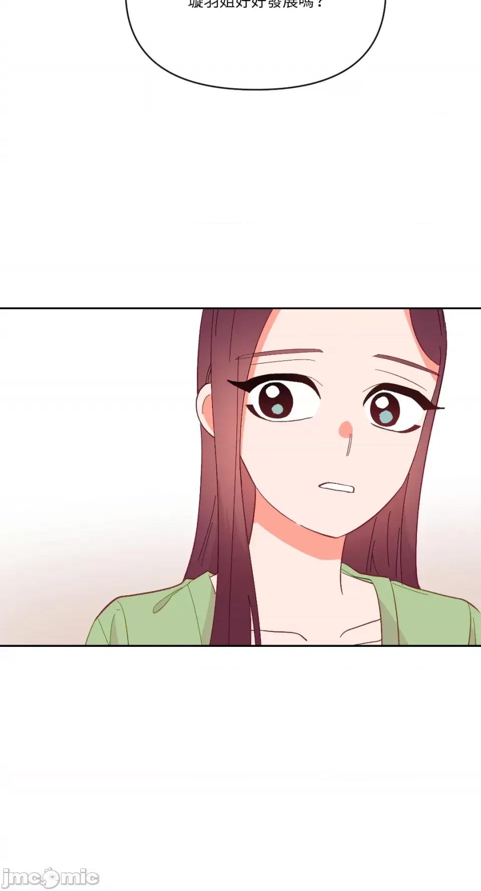 妳的肖像画 妳的肖像画-26 第2页