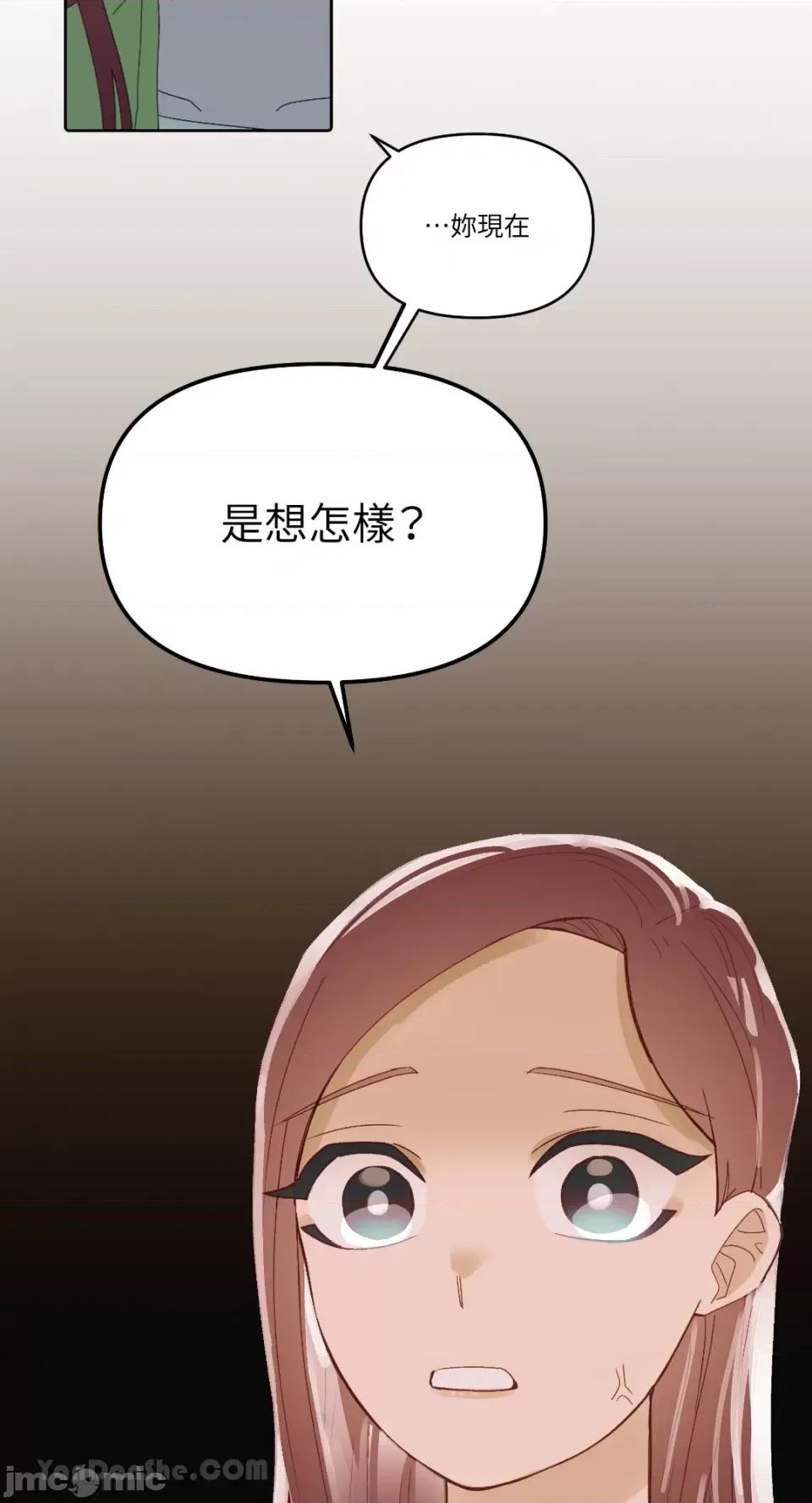 妳的肖像画 妳的肖像画-26 第5页