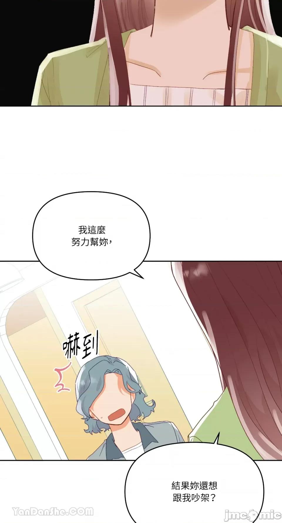 妳的肖像画 妳的肖像画-26 第6页