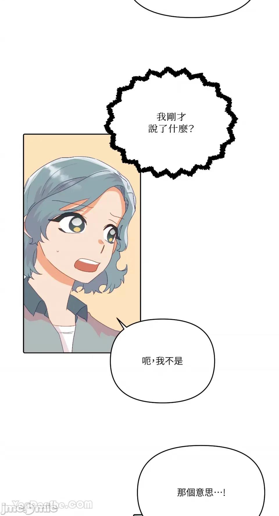 妳的肖像画 妳的肖像画-26 第7页