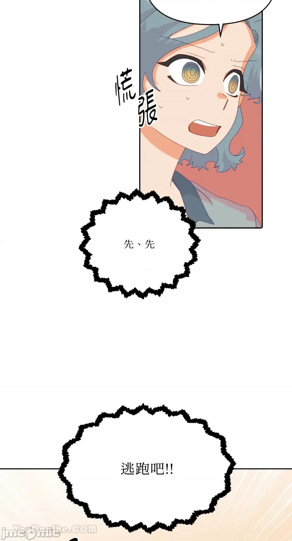 妳的肖像画 妳的肖像画-26 第8页