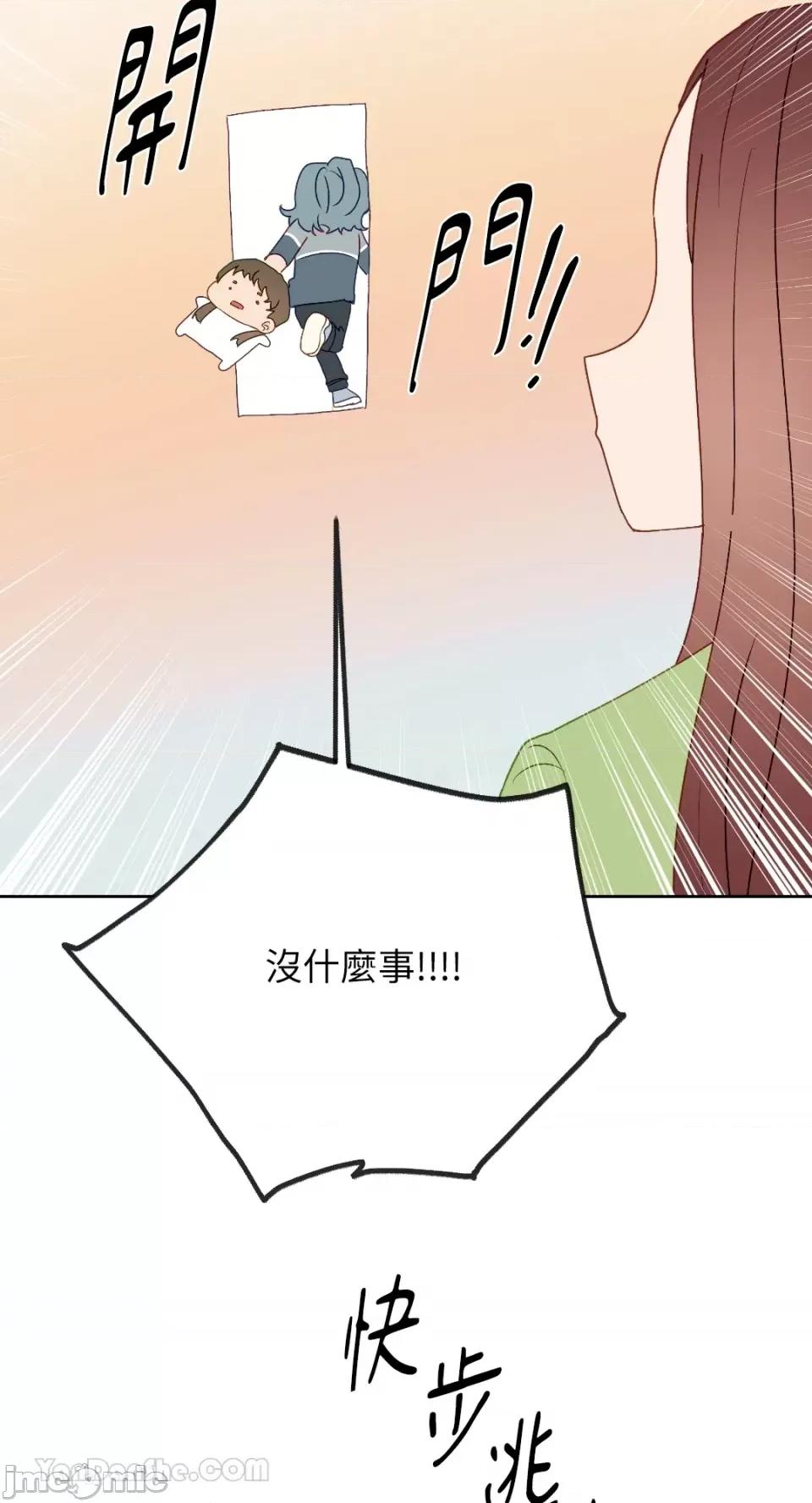 妳的肖像画 妳的肖像画-26 第9页