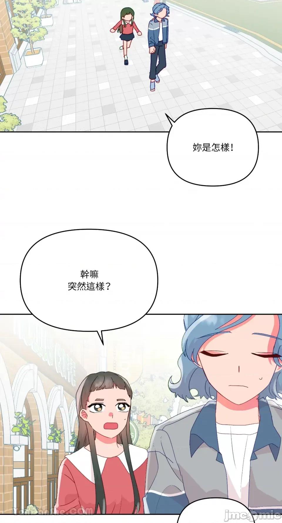 妳的肖像画 妳的肖像画-26 第12页