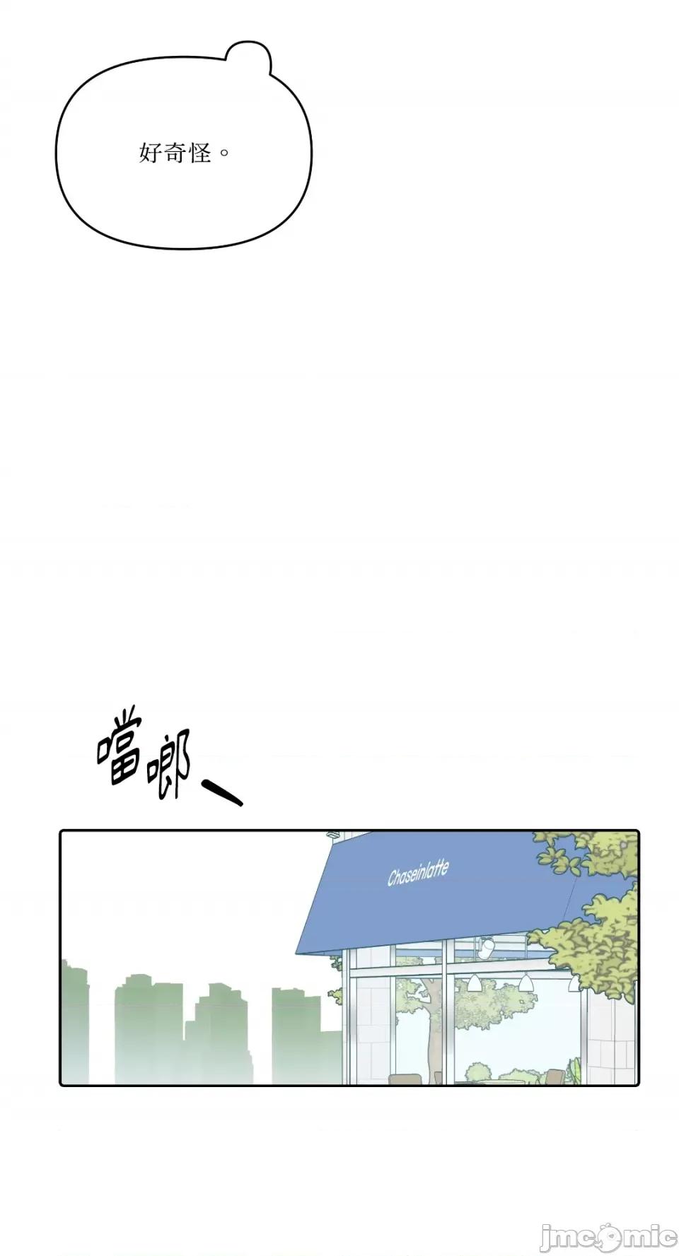 妳的肖像画 妳的肖像画-26 第14页