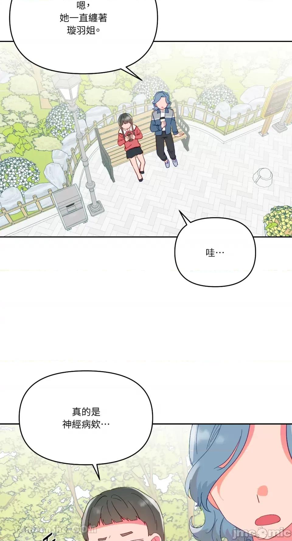 妳的肖像画 妳的肖像画-26 第16页