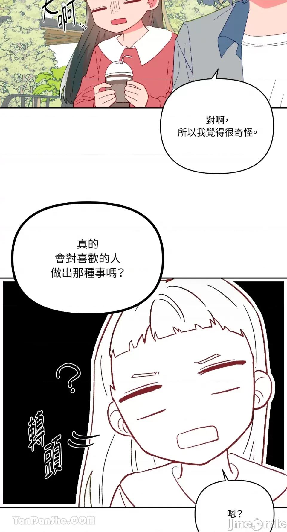 妳的肖像画 妳的肖像画-26 第17页