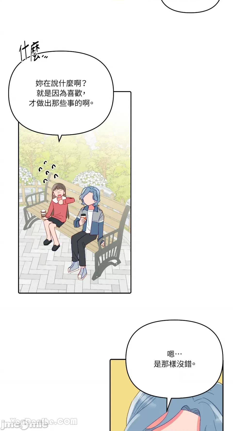 妳的肖像画 妳的肖像画-26 第18页