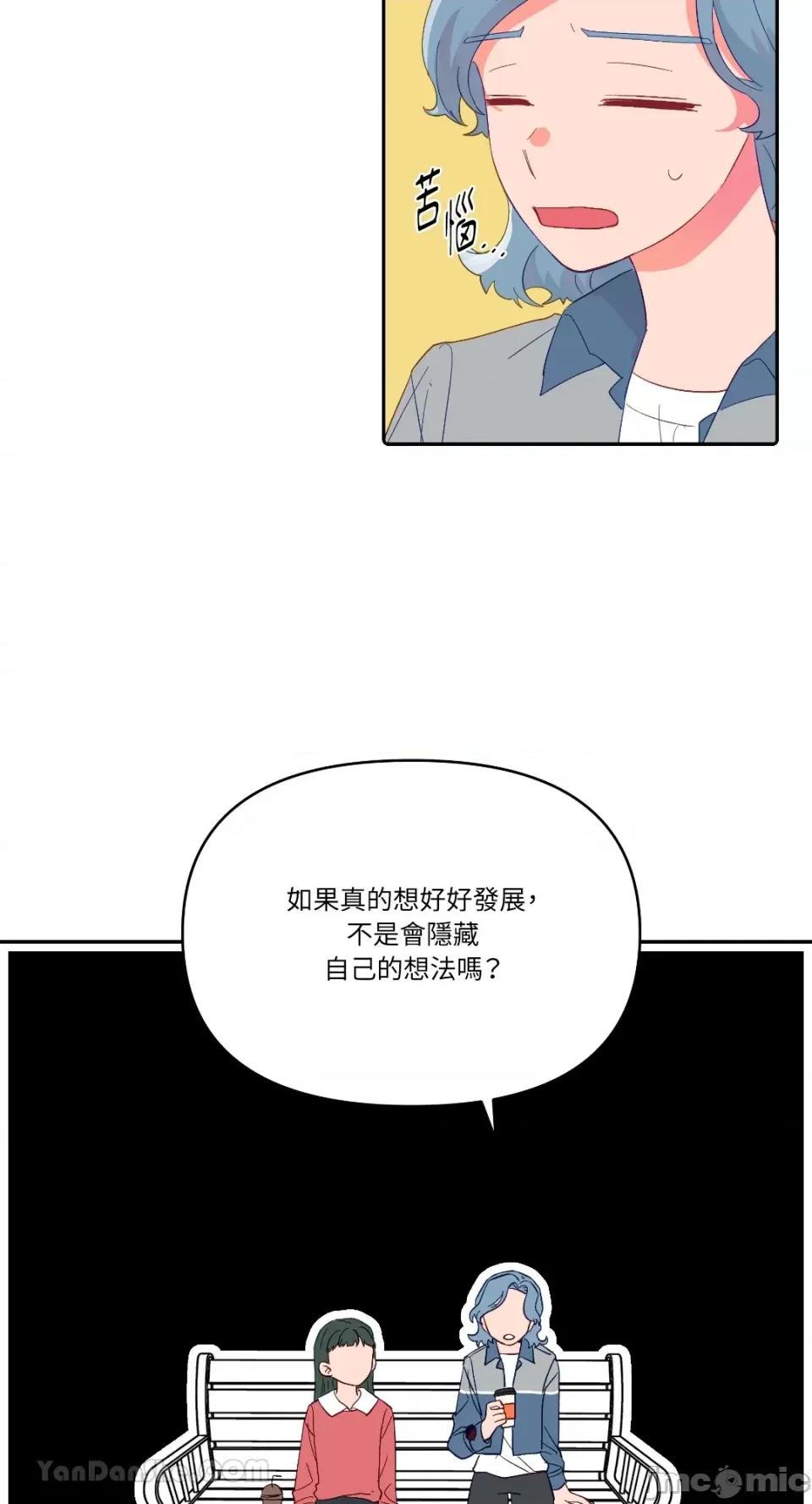 妳的肖像画 妳的肖像画-26 第19页