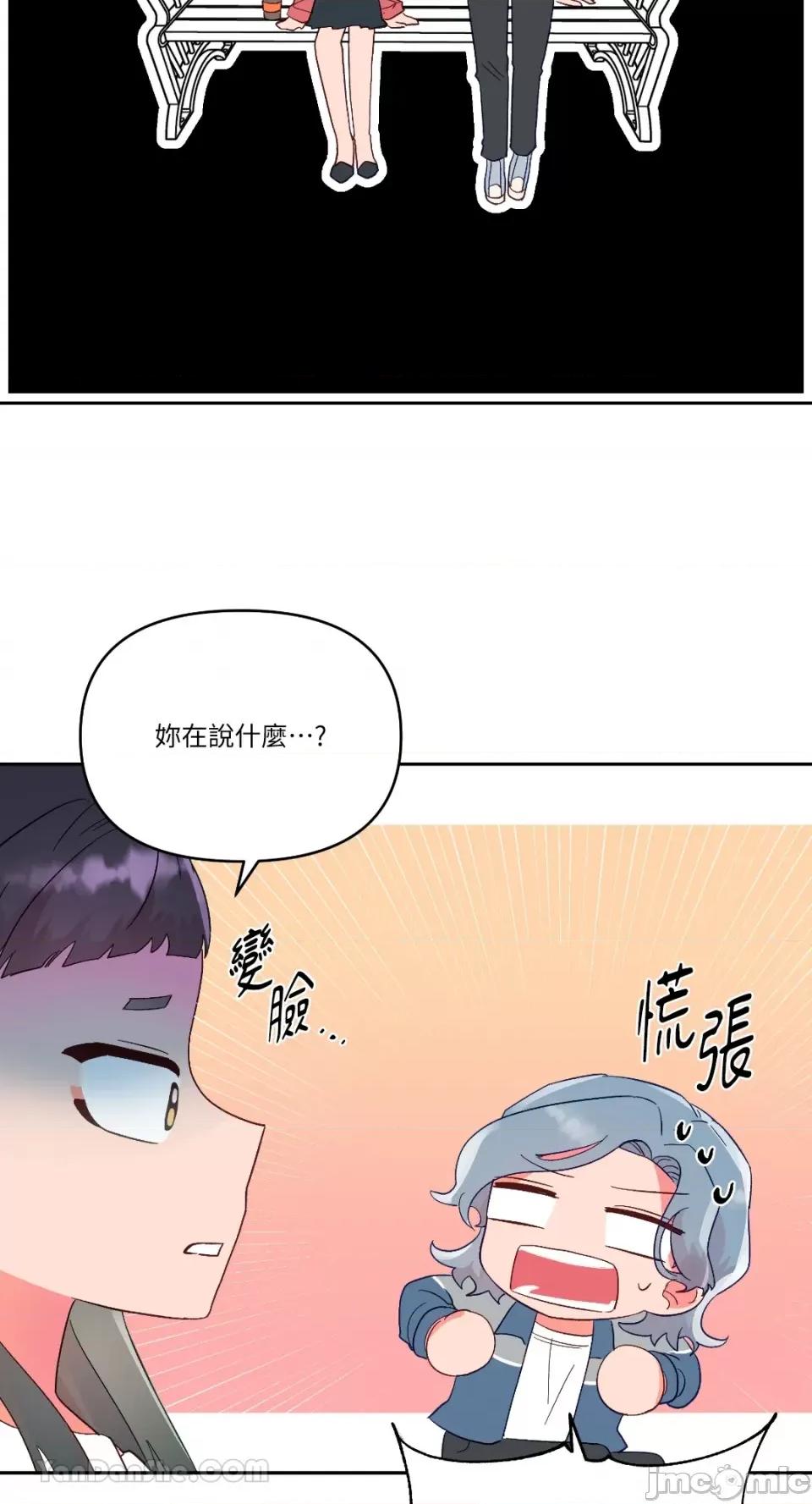 妳的肖像画 妳的肖像画-26 第20页