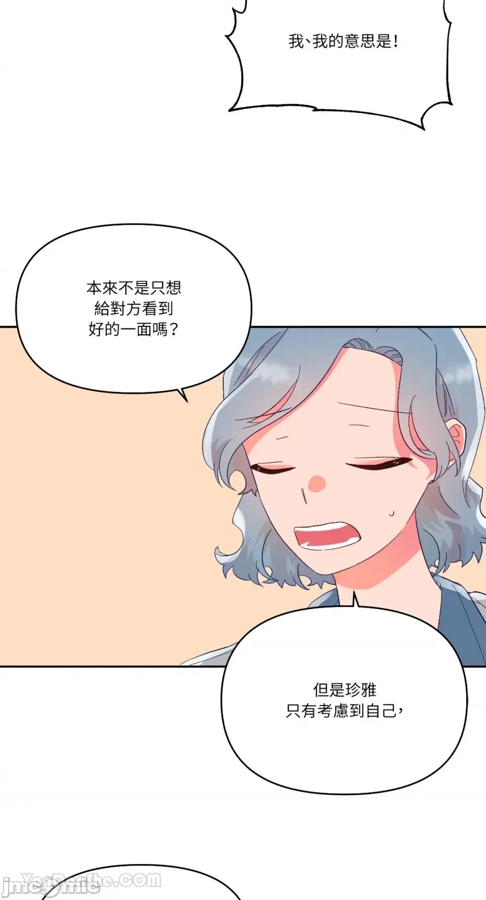 妳的肖像画 妳的肖像画-26 第21页