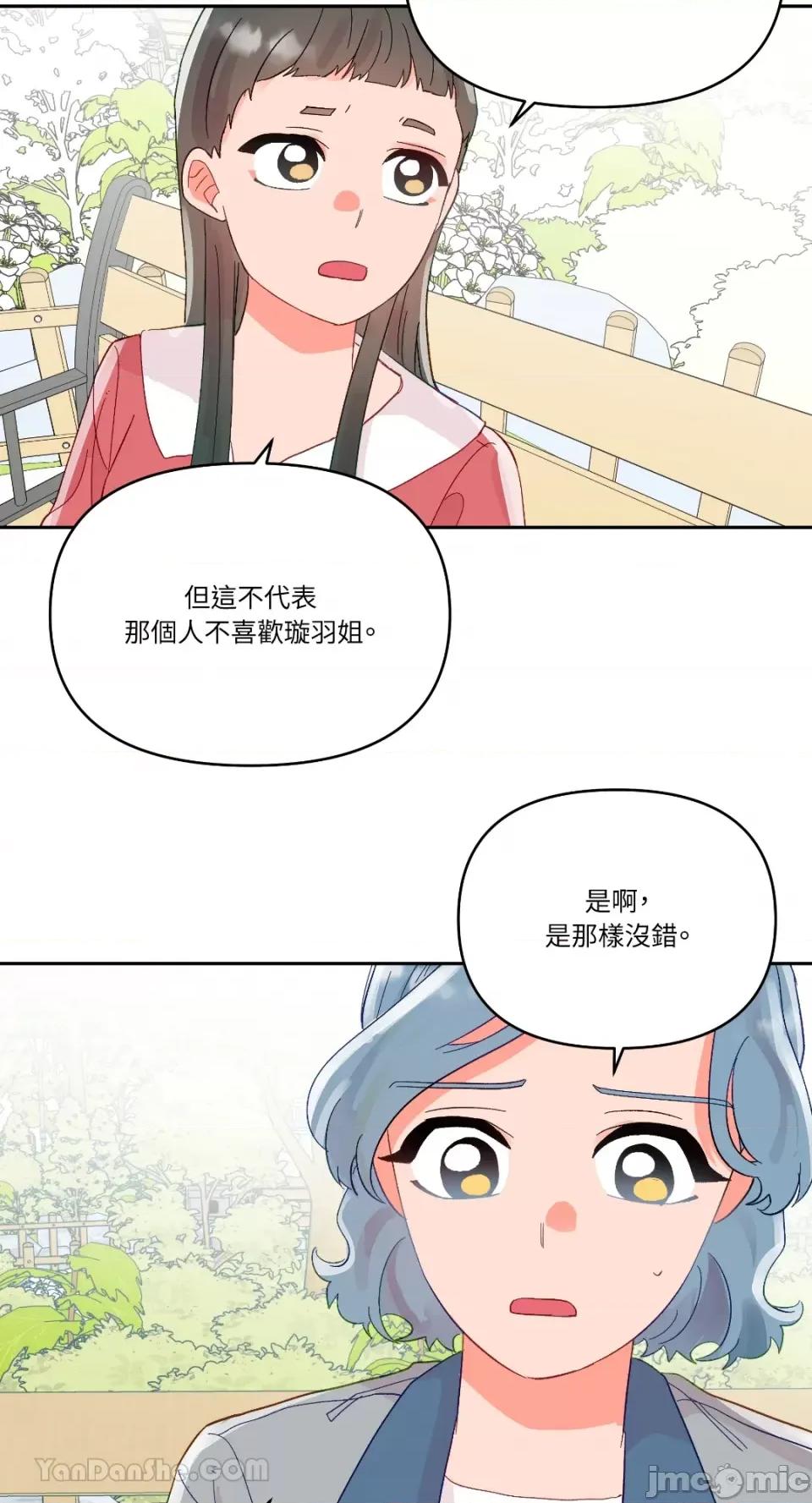 妳的肖像画 妳的肖像画-26 第24页