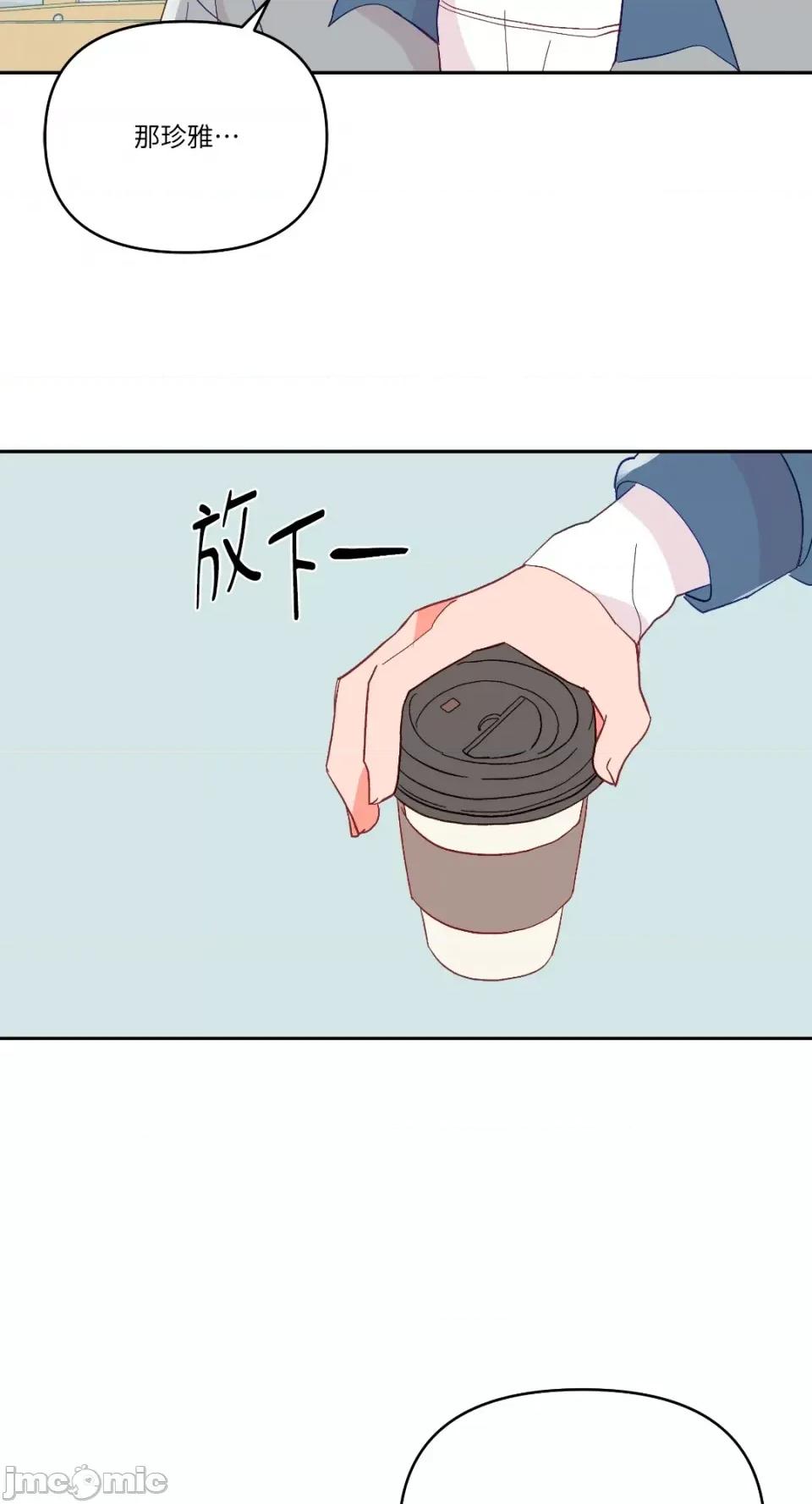 妳的肖像画 妳的肖像画-26 第25页