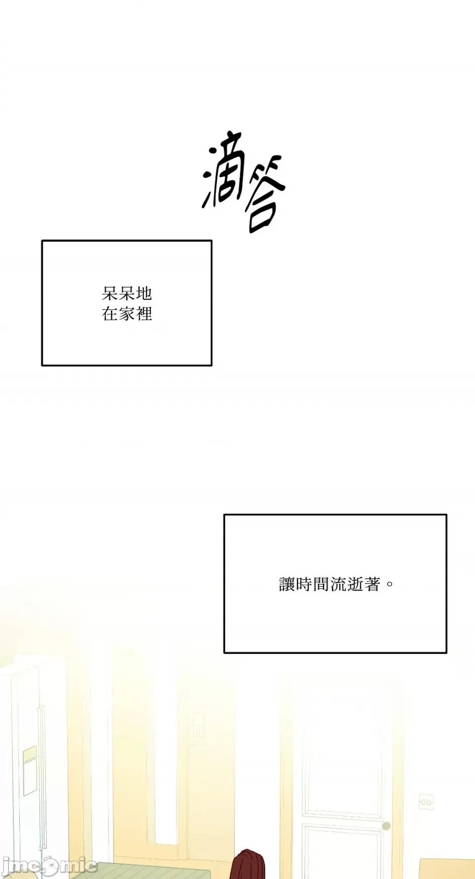 妳的肖像画 妳的肖像画-26 第28页