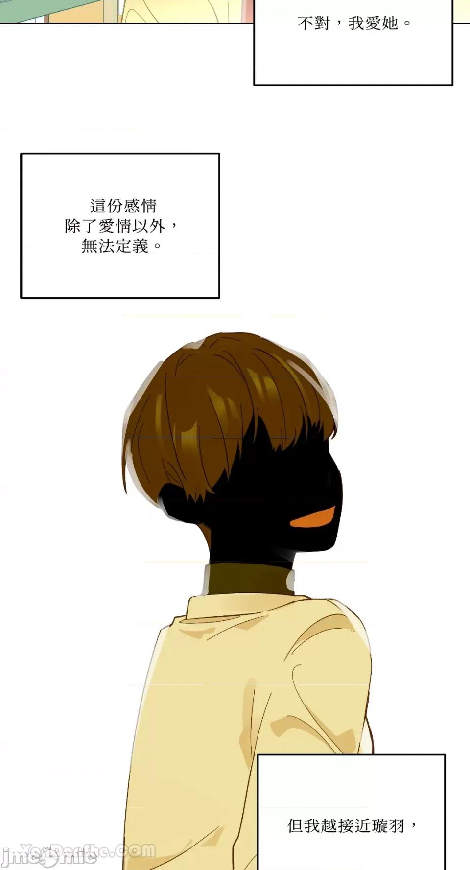 妳的肖像画 妳的肖像画-26 第30页