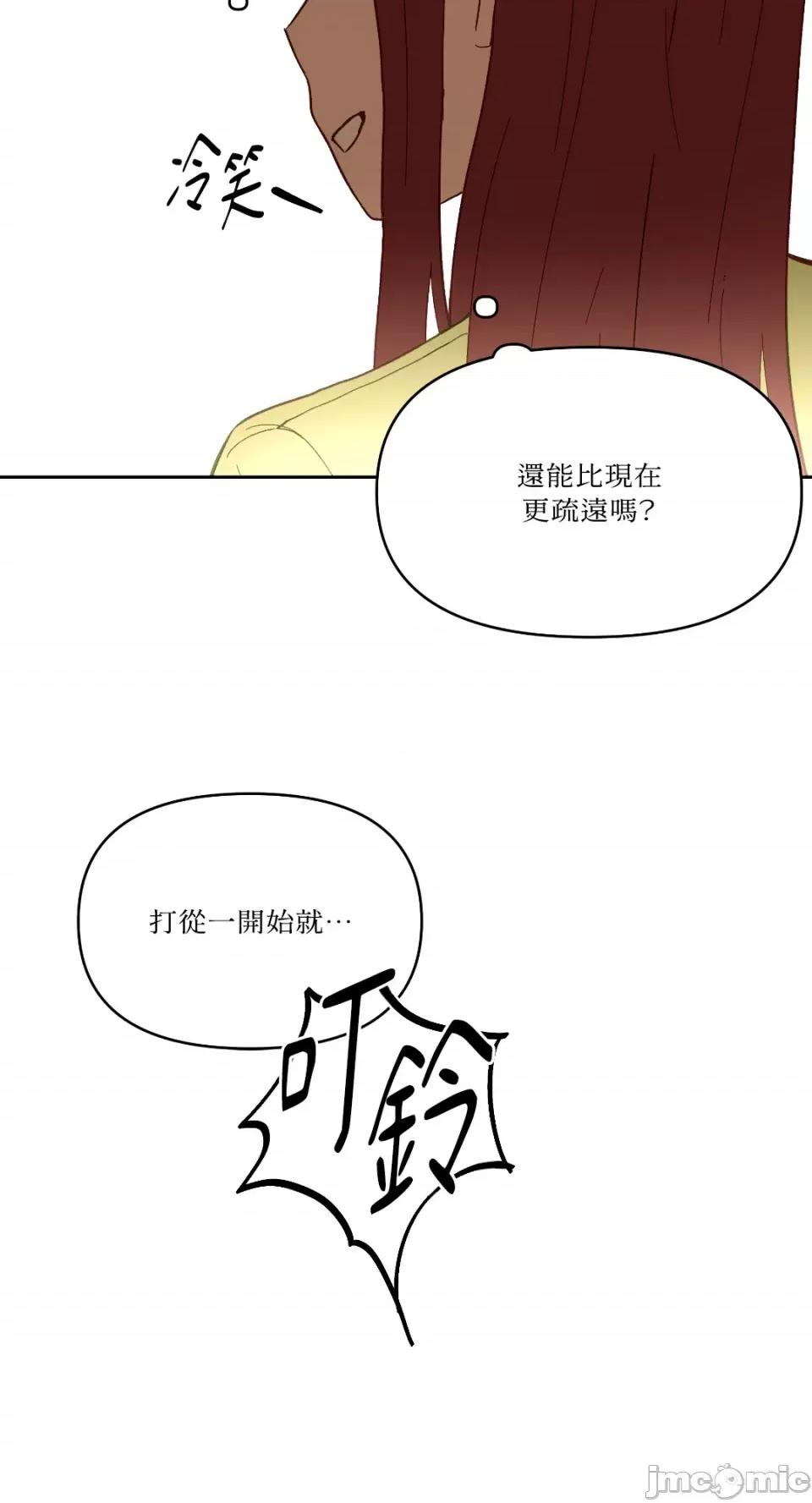 妳的肖像画 妳的肖像画-26 第32页